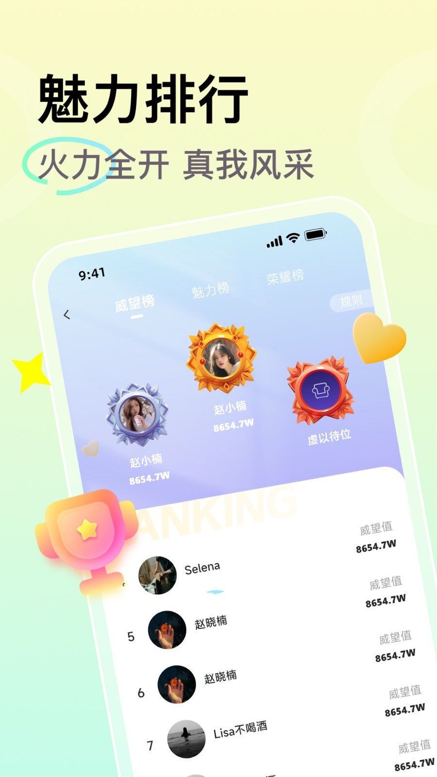 小麦语音app官方版下载