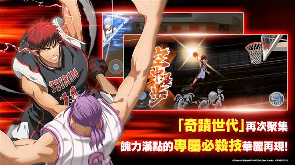 黑子的篮球港最新版