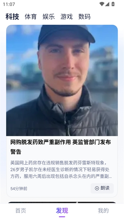 心流AI官方下载