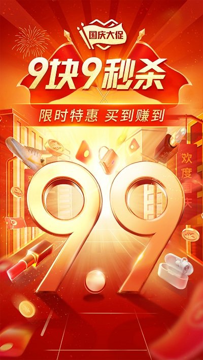 拼多多下载