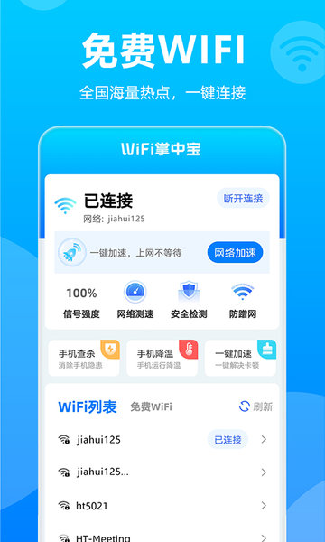 掌中宝