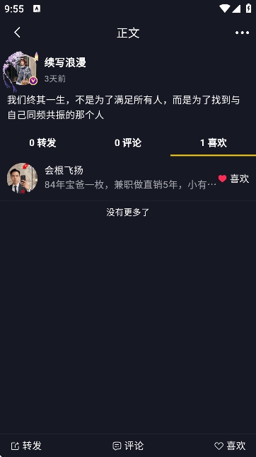 社博app官方下载安装