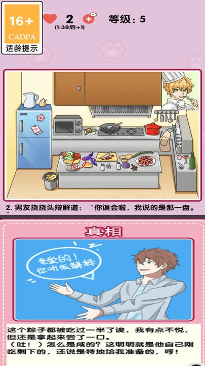 消灭渣男最新版