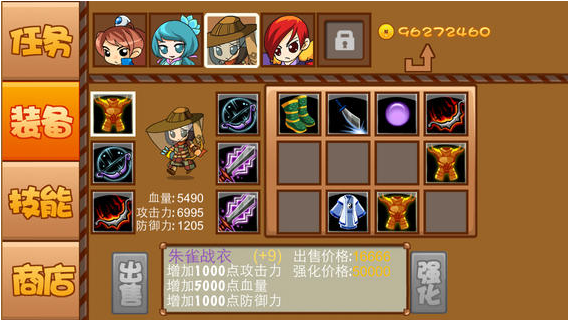 仙侠防御安卓版