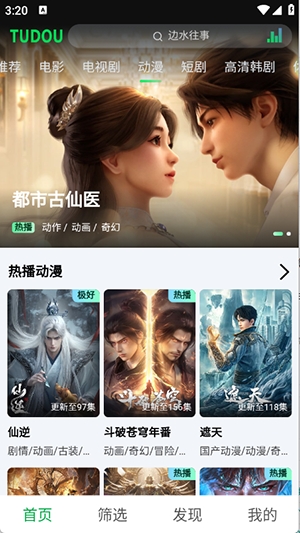 土豆浏览器手机版下载