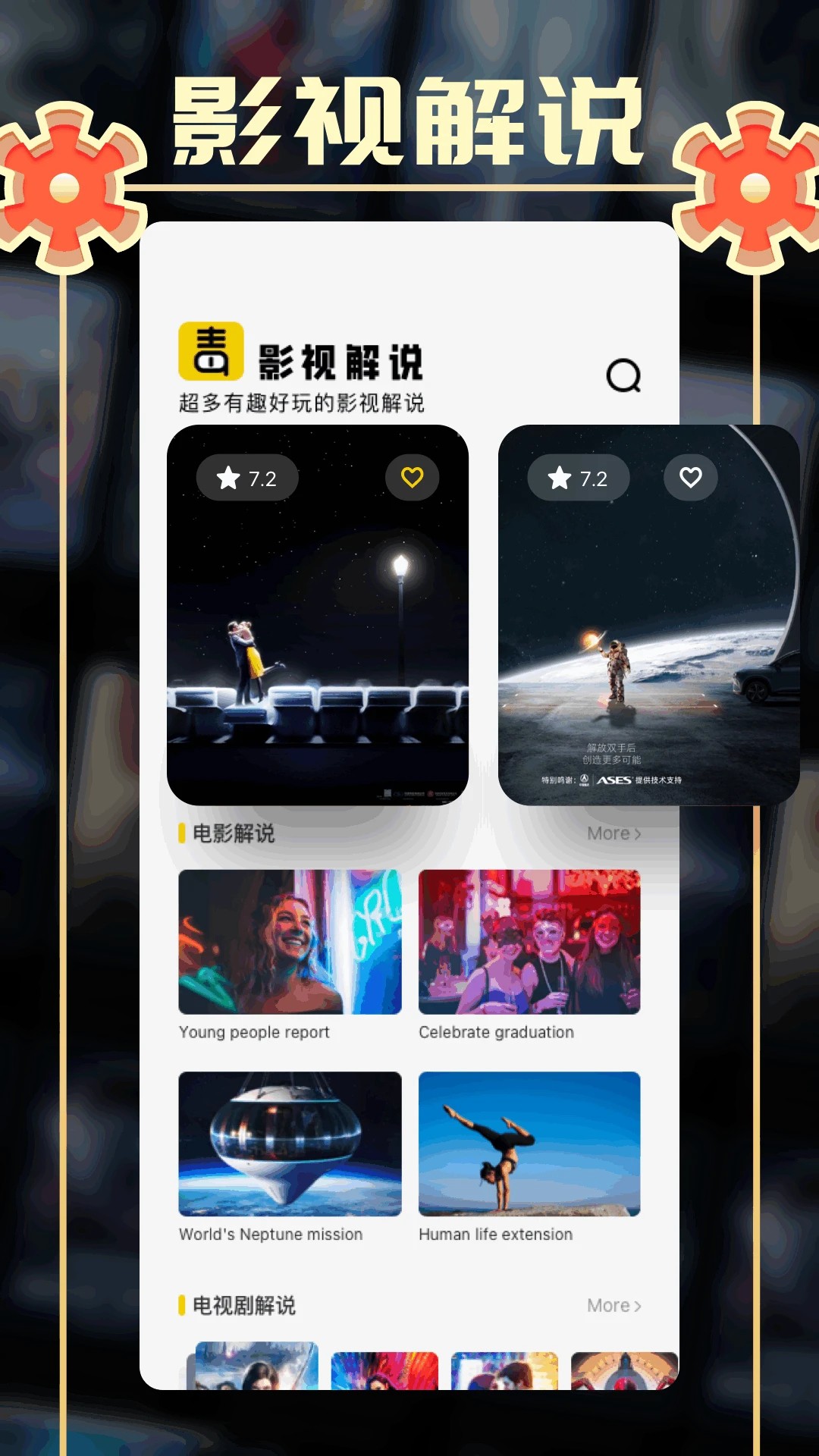 小城追剧无会员
