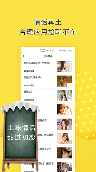 恋爱话术聊天神器无会员