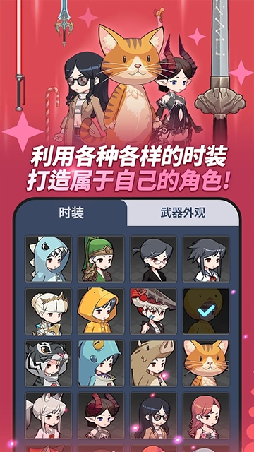 刀锋养成中文版手游下载