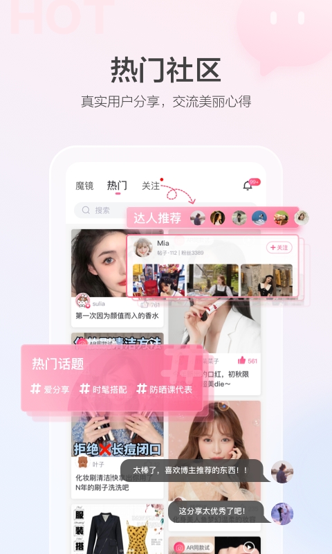 美的你手机版下载