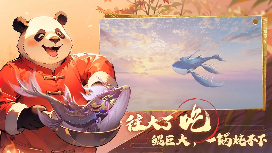 转生到山海蛮荒开始吞噬进化最新版