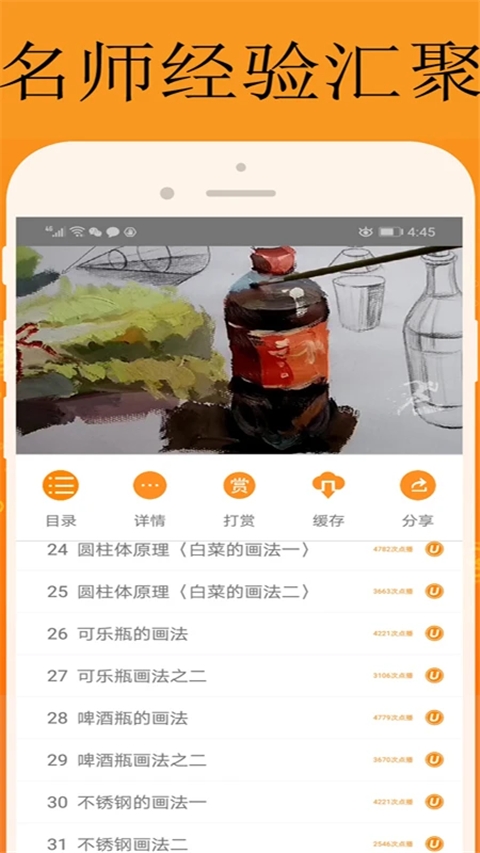 能量库app下载