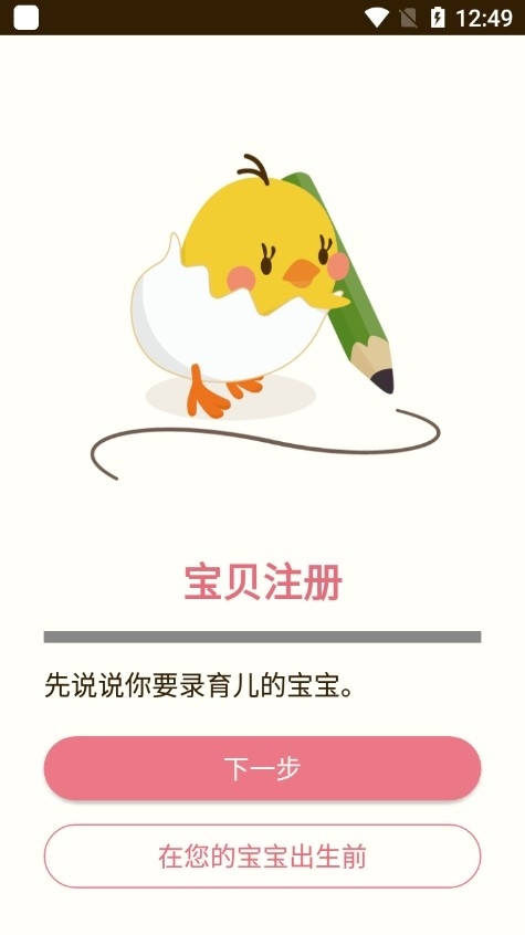 Piyo日志安卓版下载