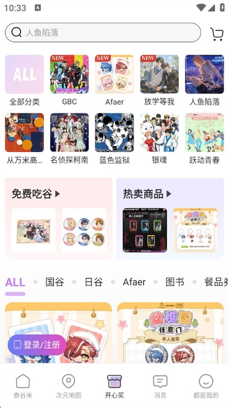 奇谷米app下载官方正版