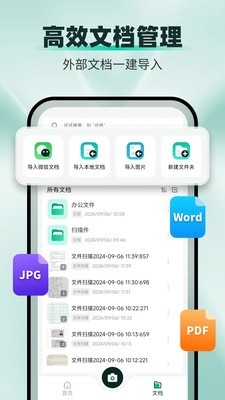 全能扫描猫app下载