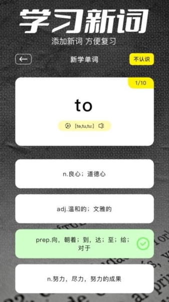 金牌翻译官app免费版下载