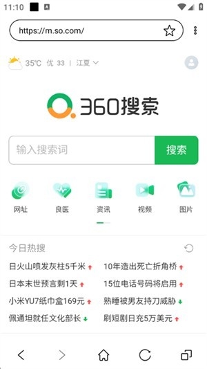 墨水屏浏览器app下载安装手机版