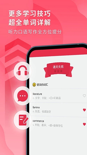雅思单词斩下载最新版
