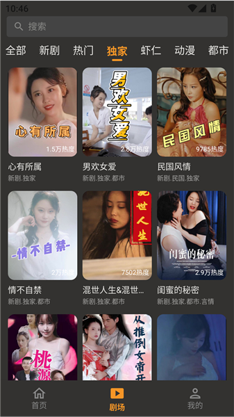 碎片短剧