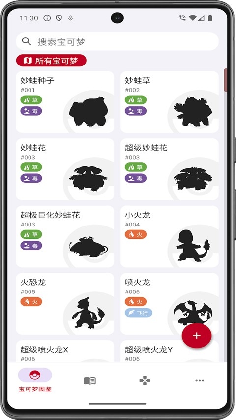 破壳萌图鉴安卓版下载
