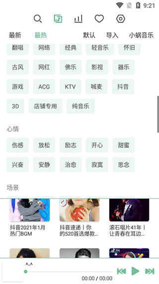 洛雪音乐免升级版本使用方法3
