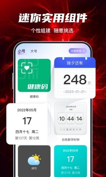 花花壁纸手机版下载