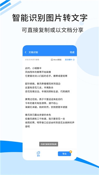 傲软扫描app官方下载