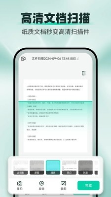 全能扫描猫app下载