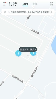 时行安卓版