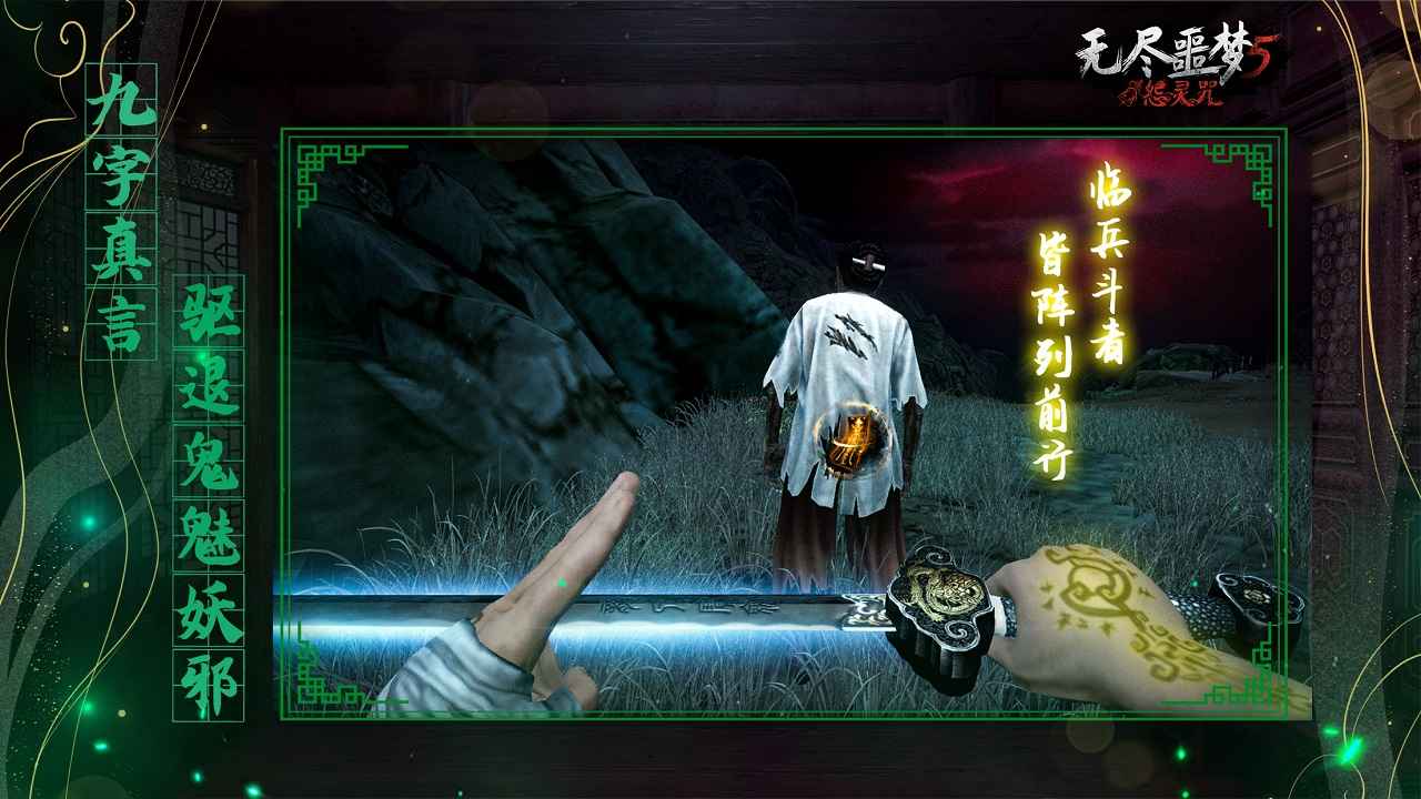 无尽噩梦5怨灵咒移植版