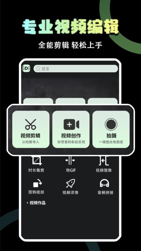 极速视频剪辑器自定义版
