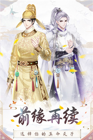盛世芳华官方版