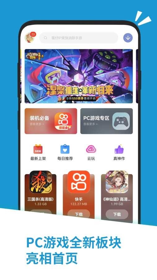 应用汇免费下载安装官方正版