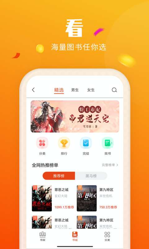 喜刷刷短视频赚钱软件