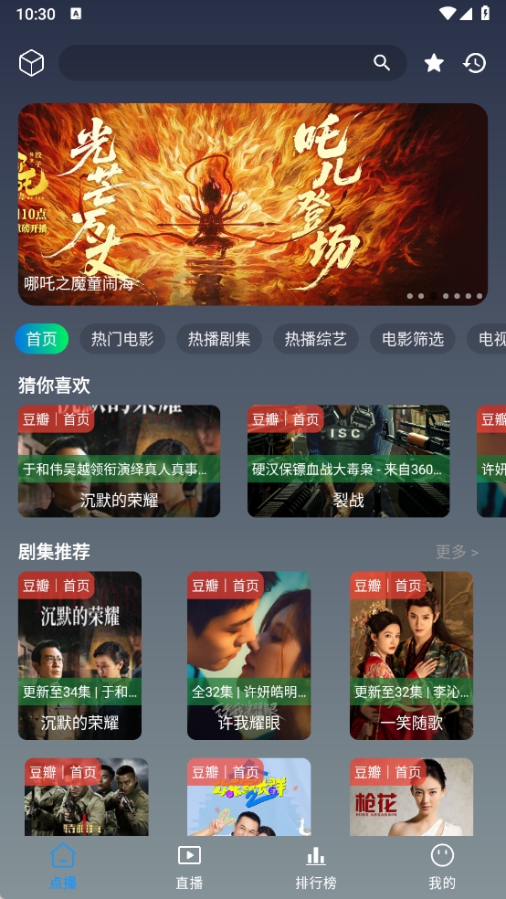 至尊4kTV版下载