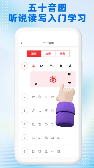 哆啦日语app官方版下载
