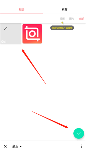 Inshot视频编辑正版怎么添加字幕截图2