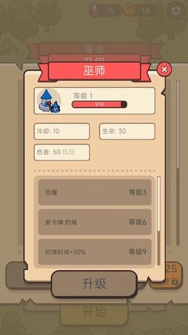 家园守卫战手机版下载