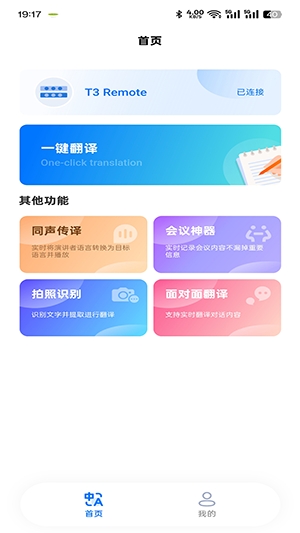 Deep-T3官方版正版下载
