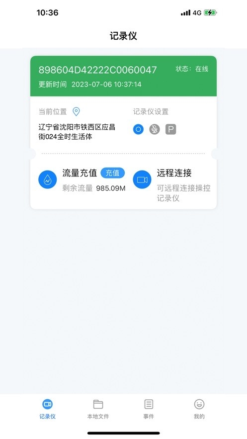 智能互联d