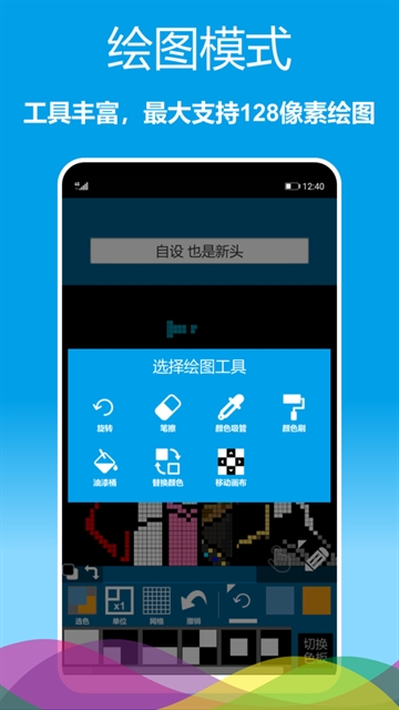 像素绘图软件手机版下载