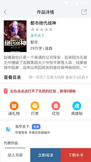 连城读书