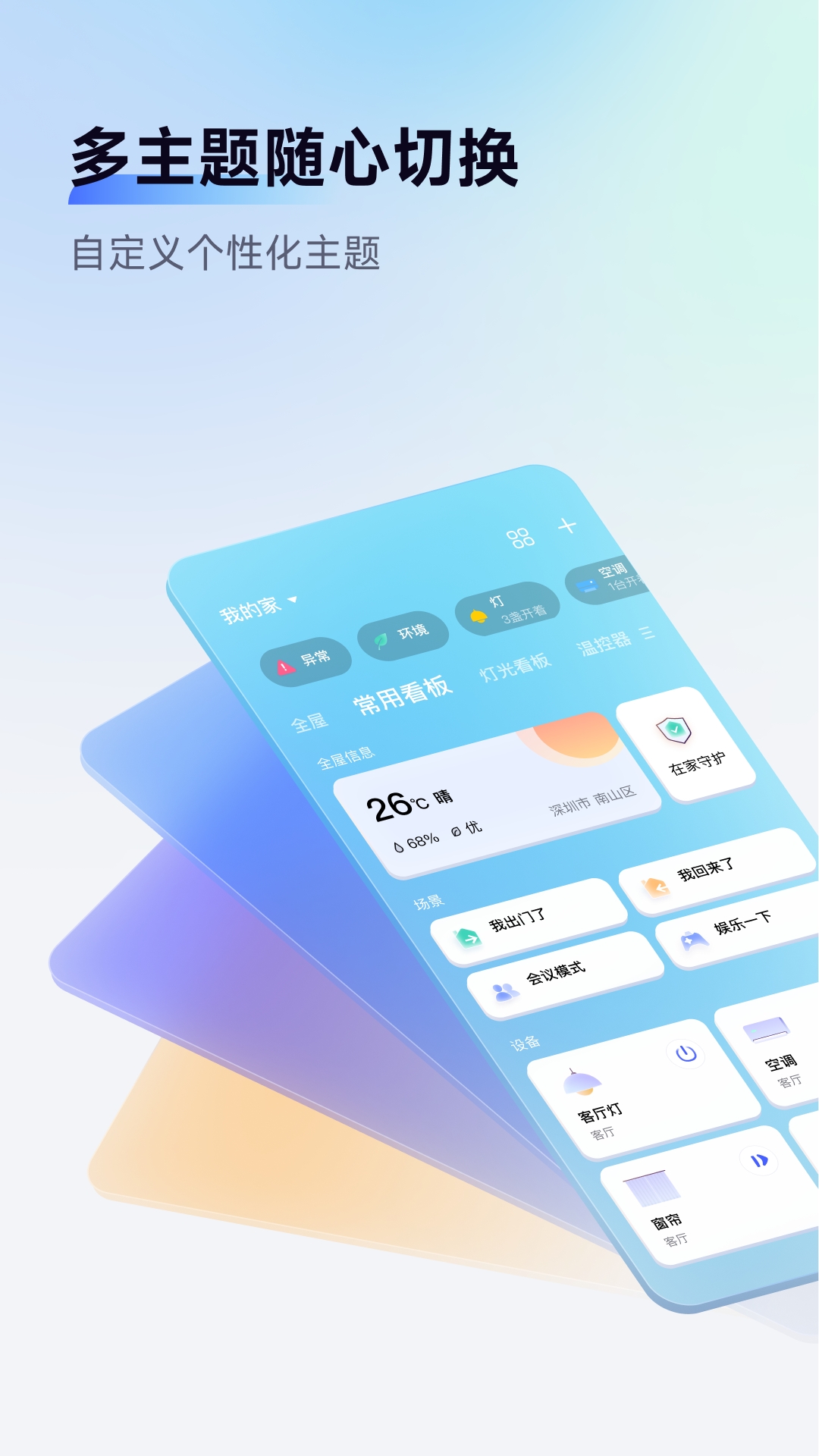 Aqara Home2025最新版下载