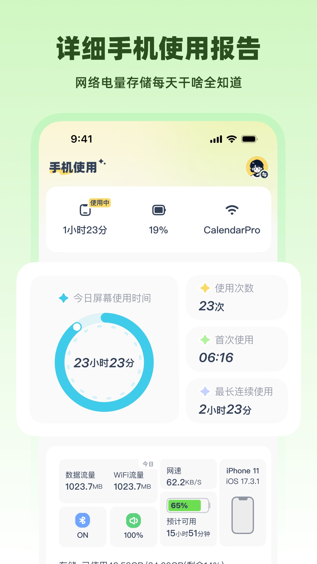LinkUp软件下载