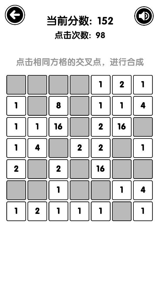 有点难的2048最新版下载