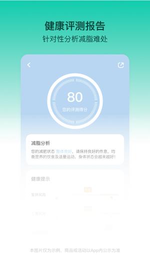 LEFU热量减肥法 LEFU热量减肥法