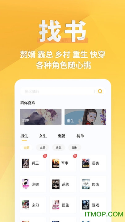 点阅小说大全