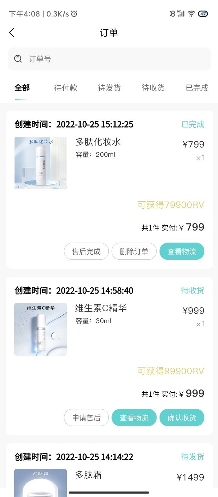 德特来都官方版下载