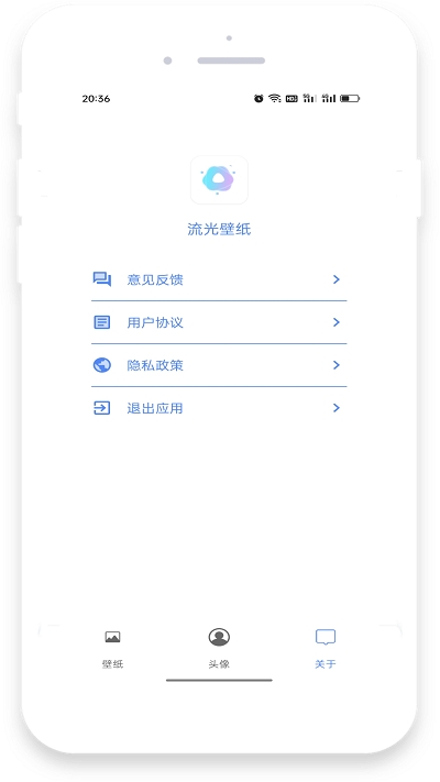 流光壁纸高清版下载安装
