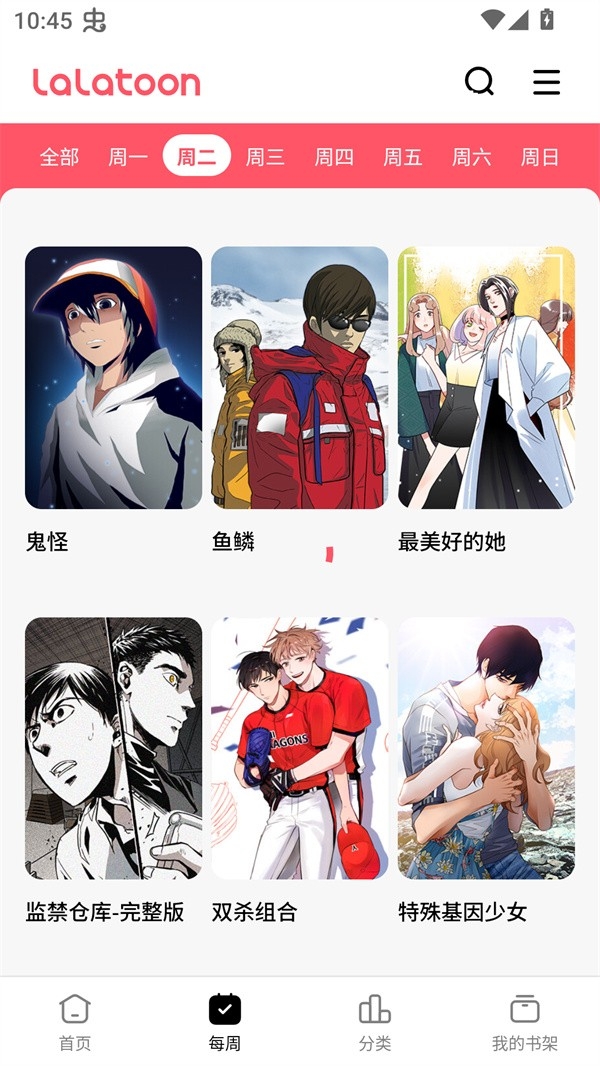LALATOON英文版下载