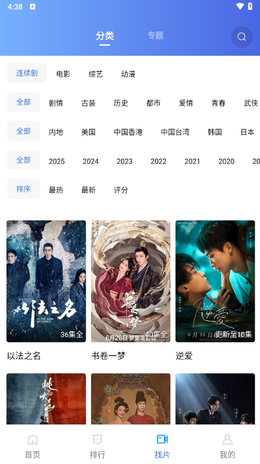 海洋视频app官方下载